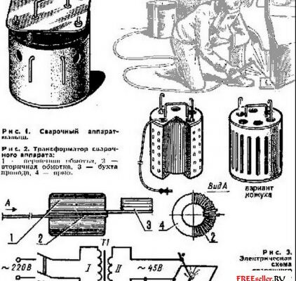 Сварочный аппарат Малыш своими руками